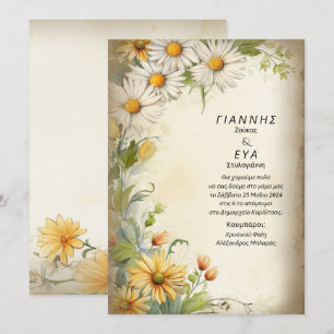 Invitation Marguerites