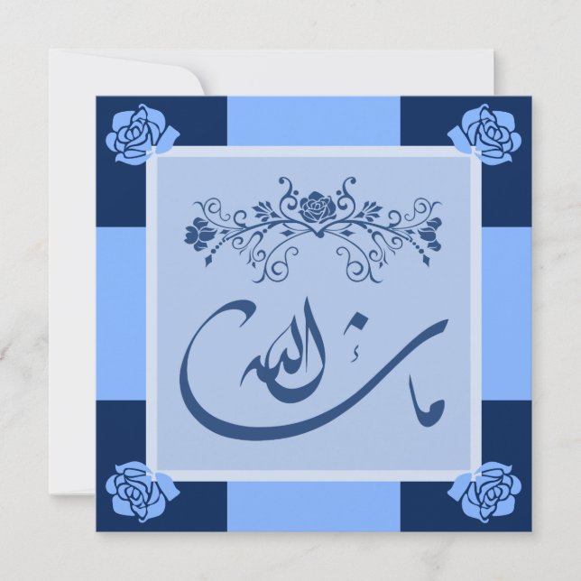 Invitation Mariage bleu/fiançailles de mashaAllah islamique (Devant)