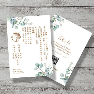 Invitation Mariage chinois Eucalyptus double bonheur