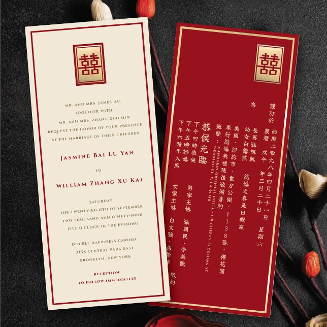 Invitation Mariage chinois rectangle double bonheur or (Rectangle Double Happiness Red/Gold Chinese Wedding Invitation @ fatfatin_red_knot)