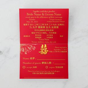 Invitation Mariage de feux d'artifice Red/Gold Double Happy