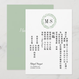 Invitation Mariage de monogramme de couronne verte chinoise