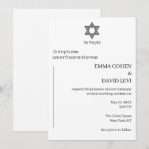 Mariage Juif Minimal Bilingue Hébreu Anglais
