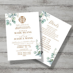 Invitation Mariage Traditionnel Bilingue Chinois Eucalyptus