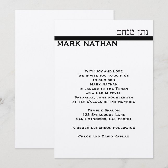 Invitation Marque d'invitation personnalisée Bar Mitzvah Arge (Devant / Derrière)