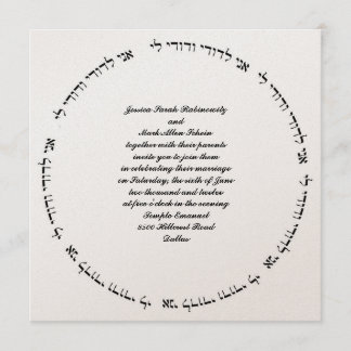 Invitation Mélange d'or de l'Faire-part de mariage juif hébre