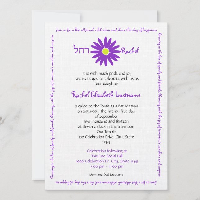 Invitation Message de la marguerite bat mitzvah violet (Devant)