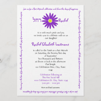 Invitation Message de la marguerite bat mitzvah violet