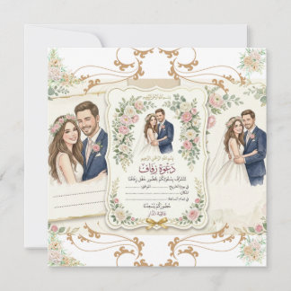 Invitation Modèle d'invitation de mariage de luxe
