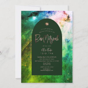 Invitation moderne pour Bar Mitzvah nébuleuse d'Or