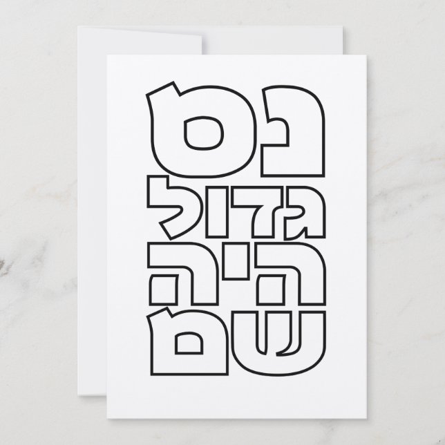 Invitation Nes Gadol Haya Sham - Hébreu Dreidel Chanukah (Devant)