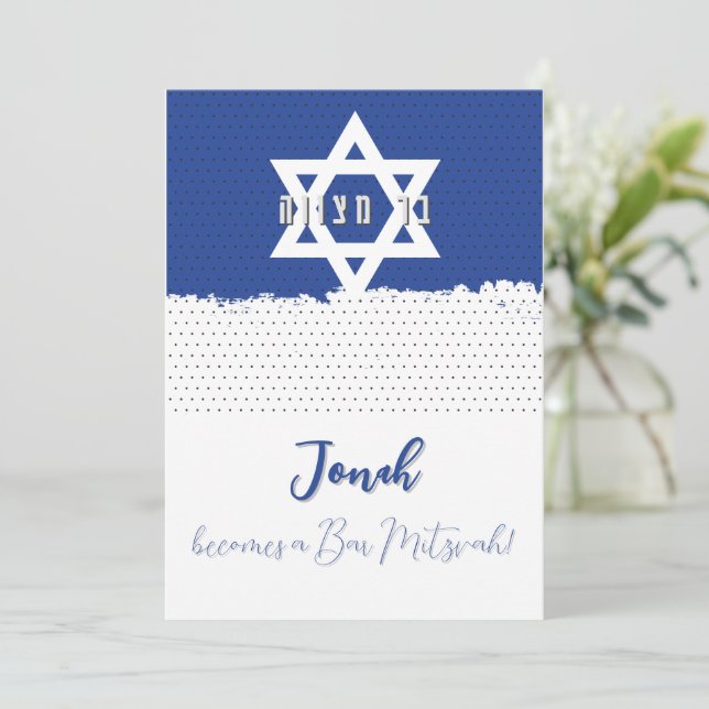 Invitation Pavillon israélien - Bar/Bat mitzvah de l'événemen (Debout devant)
