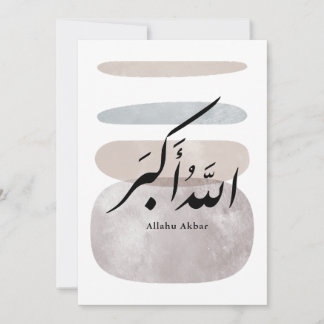Invitation Persian Calligraphy الحمد لله Interior Accent
