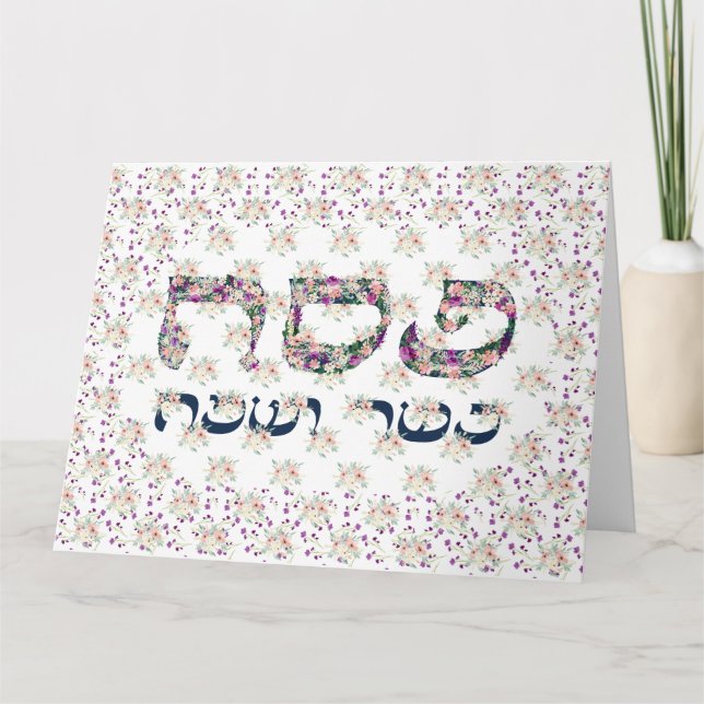 Invitation personnalisée de Seder Pesach (Devant)
