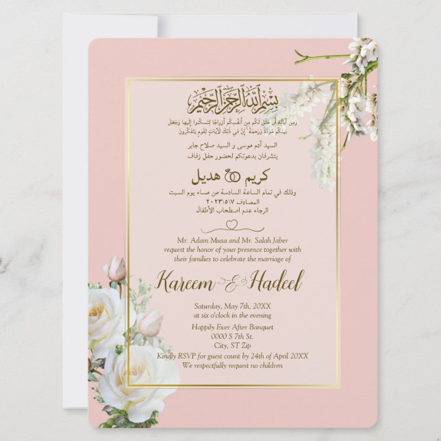 Invitation Pink Gold Blanc arabe anglais musulman (Devant)