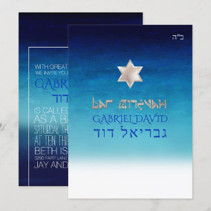 Invitation Pix Dezines Beach Bar Mitzvah/Deep Blue Sea