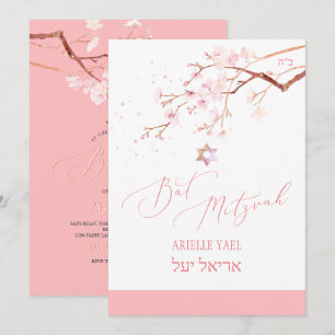 Invitation PixDezines Aquarelle Cherry Blossoms Bat mitzvah