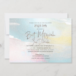 Invitation PixDezines Bat mitzvah de pointes de pinceau aquar