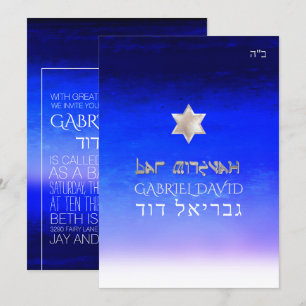 Invitation PixDezines Beach Bar Mitzvah/Deep Blue Sea