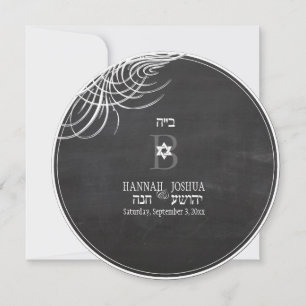 Invitation PixDezines est mon chalkboard/mon bien-aimé