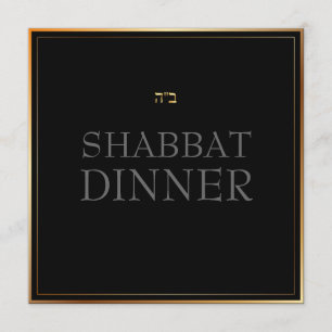 Invitation PixDezines Shabbat Dîner/DO-IT-YOURSELF couleur ar