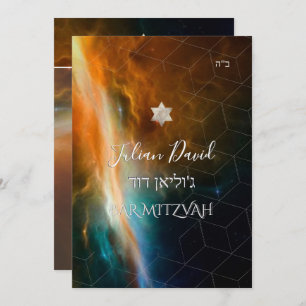 Invitation PixDezines Space Exploration Bar Mitzvah