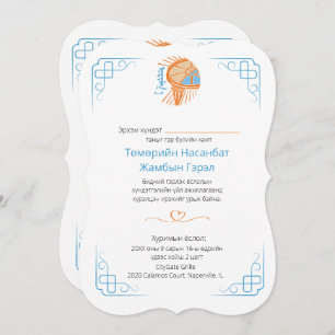 Invitation plate, Taille : 5" x 7", Papier : Matte