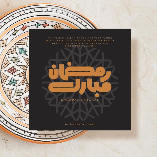 Invitation Ramadan Mubarak card (Créateur téléchargé)