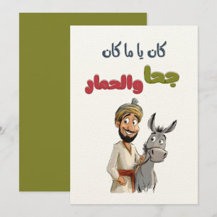 Invitation Rechercher : Installations Installées Dans Le Maté