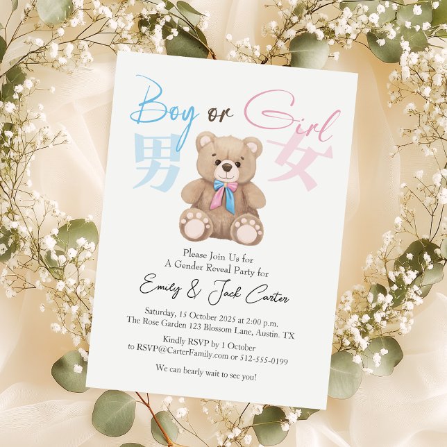 Invitation Révélation de genre de l'ours garçon ou fille Wood (Créateur téléchargé)