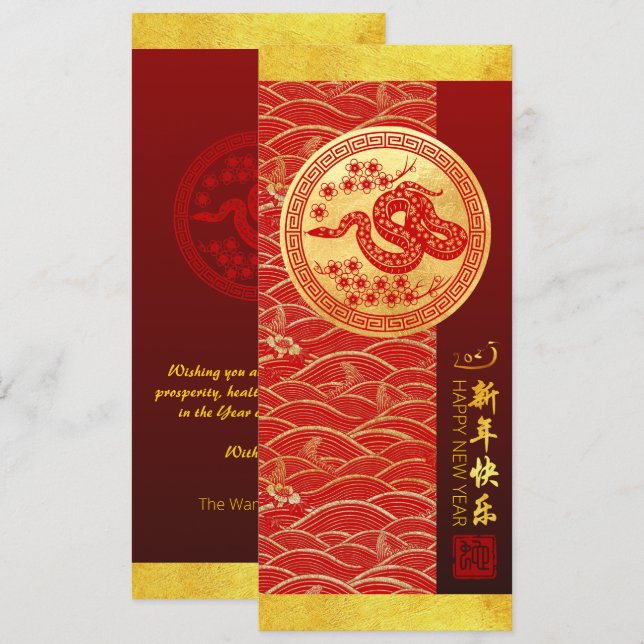 Invitation Serpent du Nouvel An chinois 2025 avec voeux VFCI (Devant / Derrière)