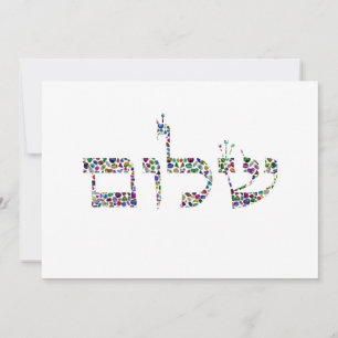 Invitation Shalom fait avec des pierres précieuses dans toute