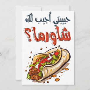 Invitation Shawarma - Réparation de la filière numérique de l