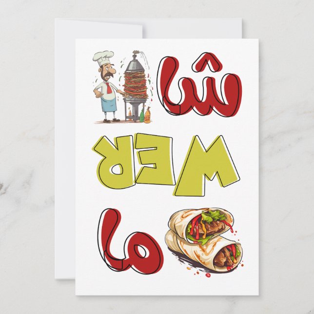 Invitation Shawarma Shenanigans Hilariquement Arabe Saveurs N (Devant)