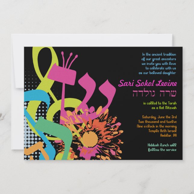 Invitation SON DE L'Invitation Bat mitzvah DE FLEURS DE TORAH (Devant)