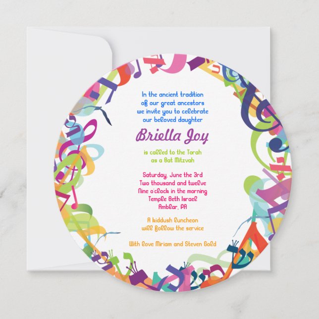 Invitation SONS DE L'Invitation TORAH Bat Bar Mitzvah (Devant)