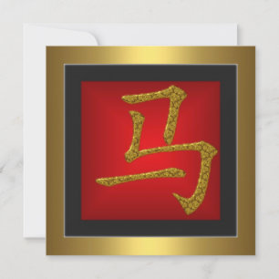 Invitation SYMBOLE CHEVAL CHINOIS ROUGE Or Frame