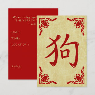 Invitation Symbole Chien Chinois Cadre florissant