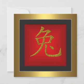 Invitation Symbole chinois de lapin Cadre rouge or