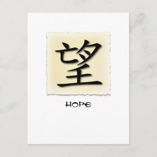 Invitation Symbole chinois d'invitations pour l'espoir sur le