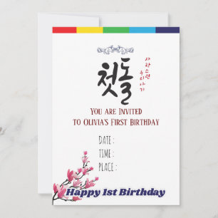 Invitation Tapisserie de fête d'anniversaire bannière de styl