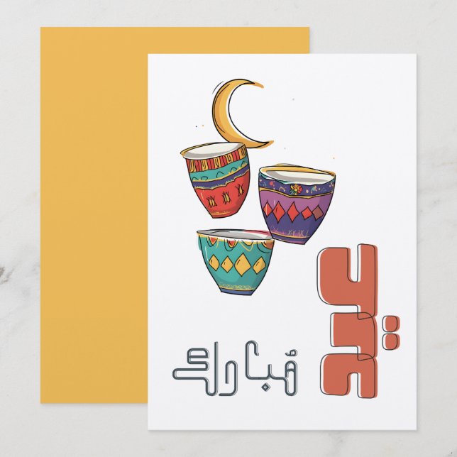 Invitation Tasses à café arabes Eid Mubarak | Croissant festi (Devant / Derrière)