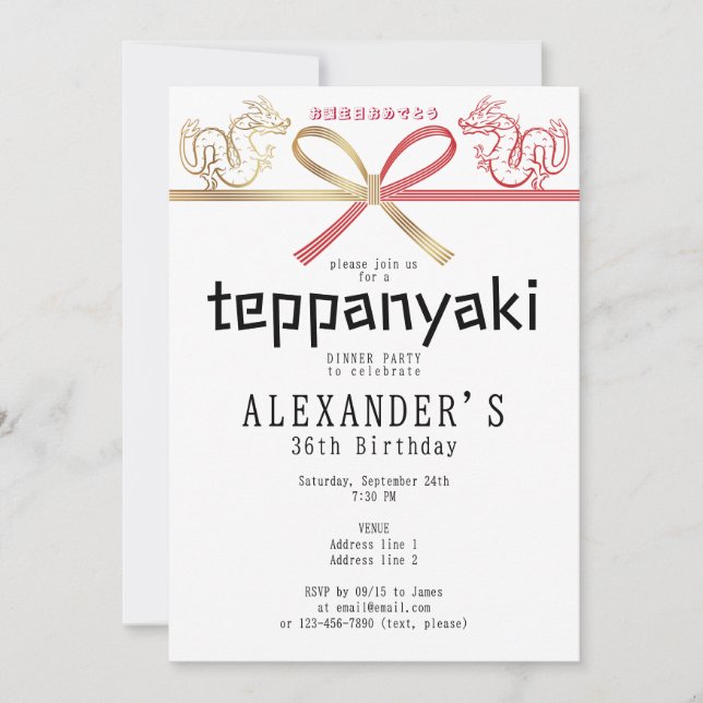 Invitation Teppanyaki japonais Steakhouse Dragon Anniversaire (Devant)