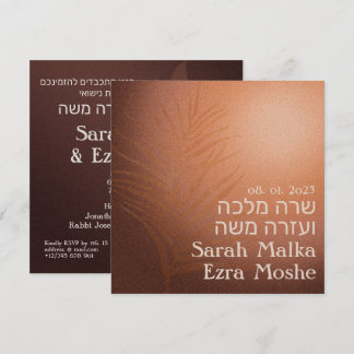 Invitation Terre Bohème Bronze Juif Chuppah Hébreu