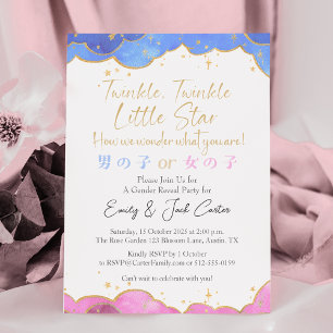 Invitation Twinkle Little Star Genre Révélation Rétro Rose Bl
