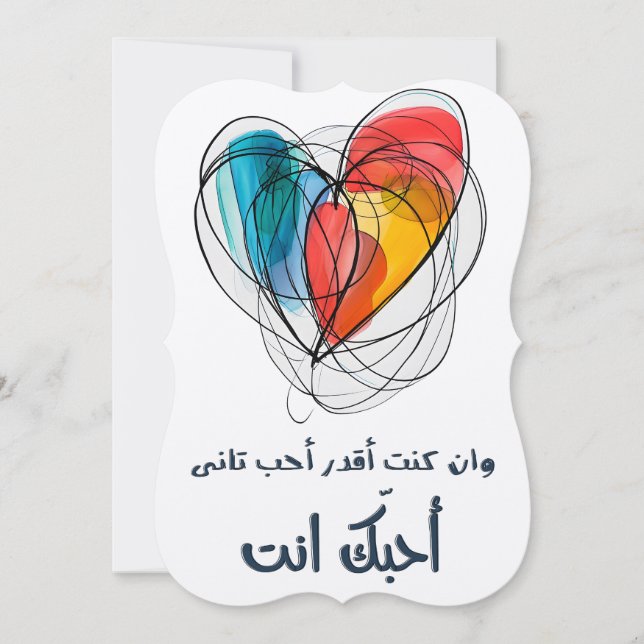 Invitation Umm Kulthum Arabic Love ong Sam's Sam's Sam's Sam' (Devant)