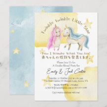 Unicorn Garçon fille Twinkle Little Star Genre Rév