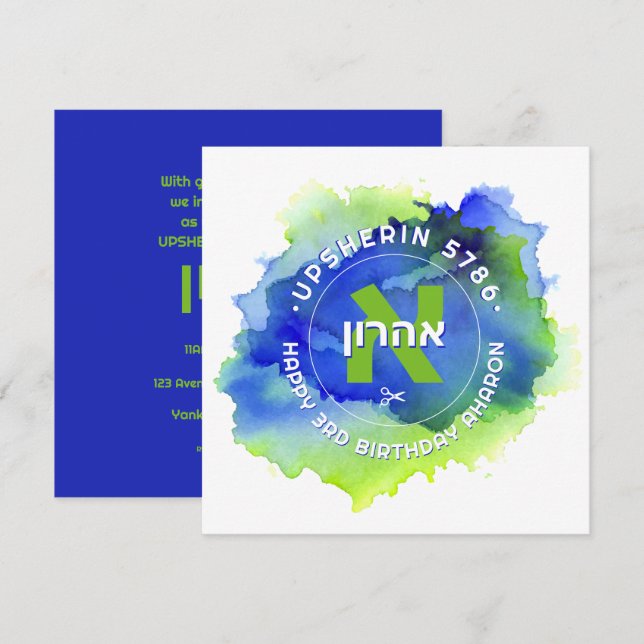 Invitation Upsherin Monogramme initial hébreu personnalisé In (Devant / Derrière)