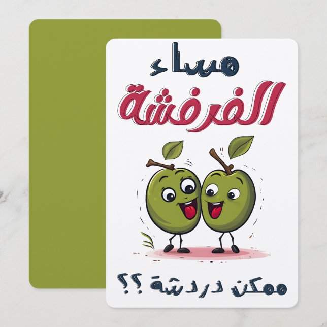 Invitation Valentine suffit pour remplacer le français ou le  (Devant / Derrière)