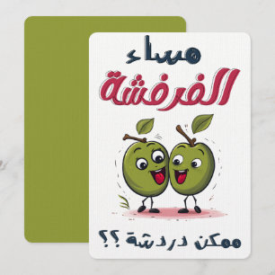 Invitation Valentine suffit pour remplacer le français ou le 